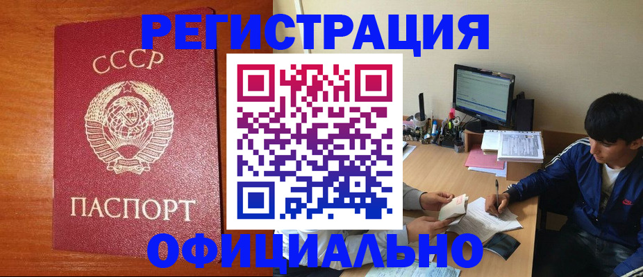 где прописаться в Астрахани