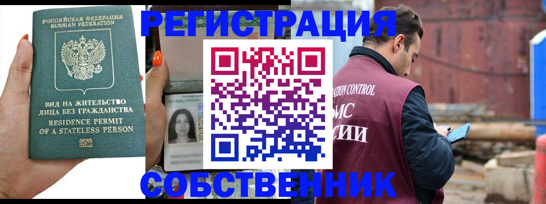 прописка для военкомата в Астрахани
