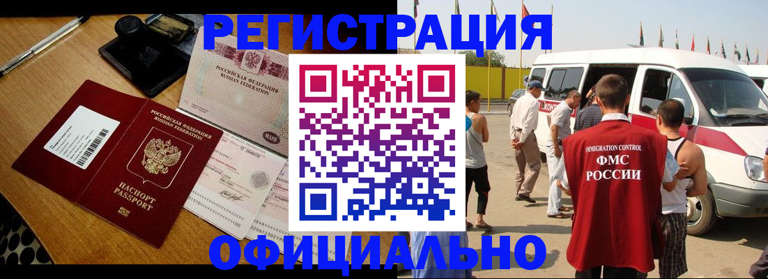 прописка ребенка в Астрахани