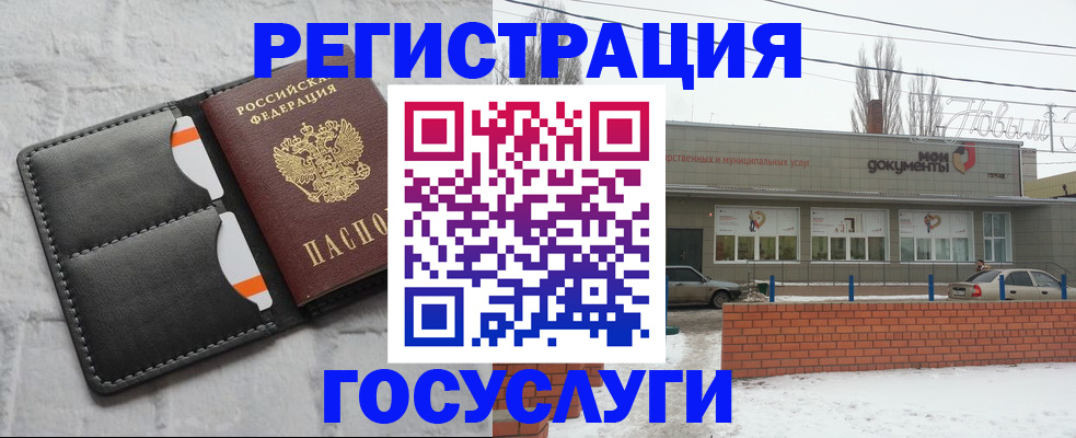 прописка гарантия в Астрахани