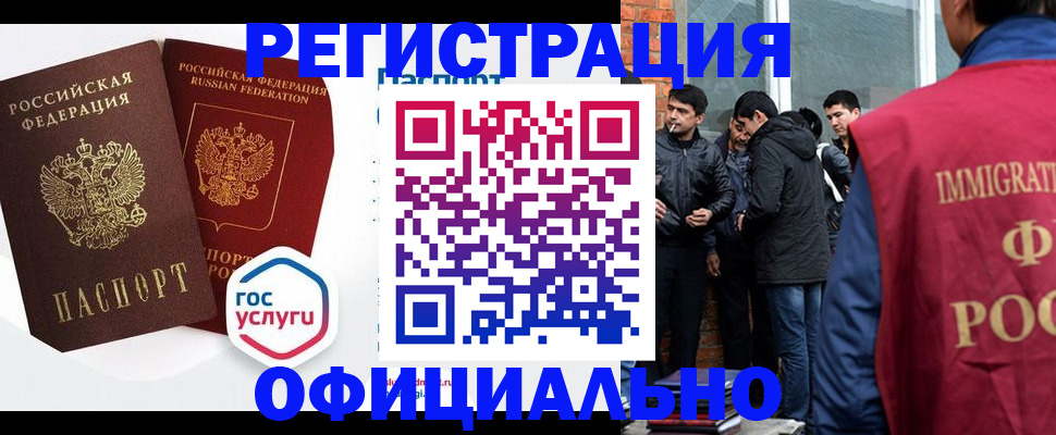 временная регистрация законно в Астрахани