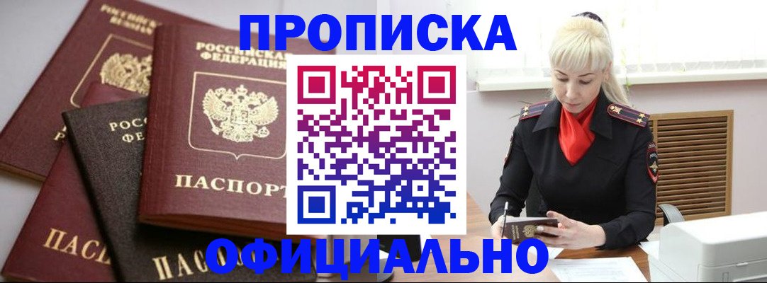 временная регистрация госуслуги в Астрахани