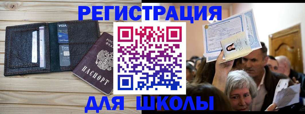прописка для кредита в Астрахани